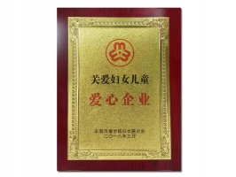 愛心企業