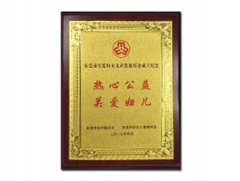 熱心工(gōng)藝