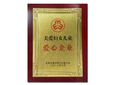 愛心企業