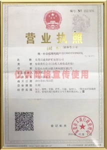 營業執照